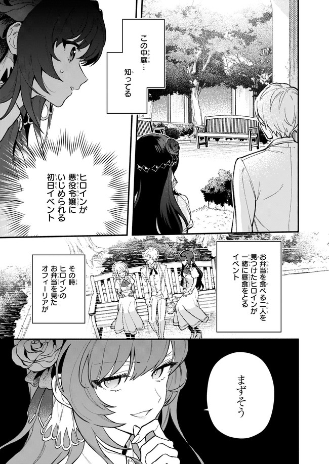 AKUYAKU REIJOU ROUTE GA NAI NANTE, DARE GA ITTA NO? - raw - Chapter 2 - https://jpdd.ccdd.to/JPDD/akuyakureijourouteganainantedaregaittano/160339/sryzpsrztf0.jpg