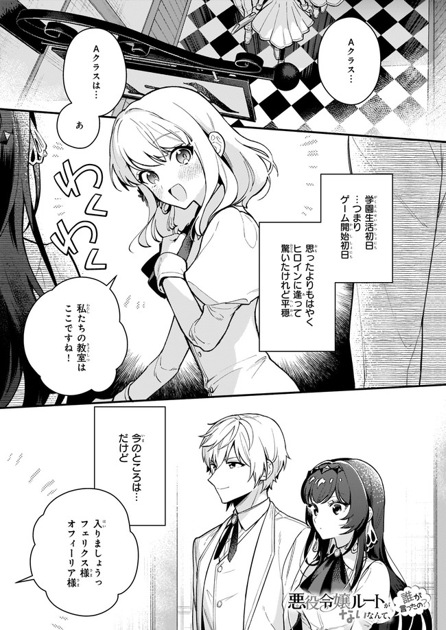 AKUYAKU REIJOU ROUTE GA NAI NANTE, DARE GA ITTA NO? - raw - Chapter 2 - https://jpdd.ccdd.to/JPDD/akuyakureijourouteganainantedaregaittano/160339/xf5raxtzcxk.jpg
