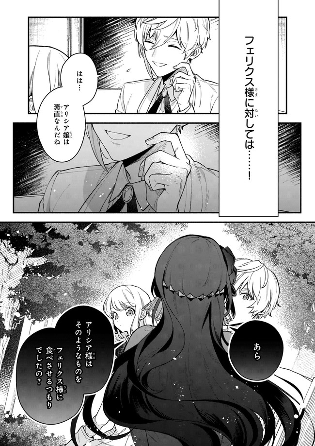 AKUYAKU REIJOU ROUTE GA NAI NANTE, DARE GA ITTA NO? - raw - Chapter 3.1 - https://jpdd.ccdd.to/JPDD/akuyakureijourouteganainantedaregaittano/160937/54m2mk11y2b.jpg