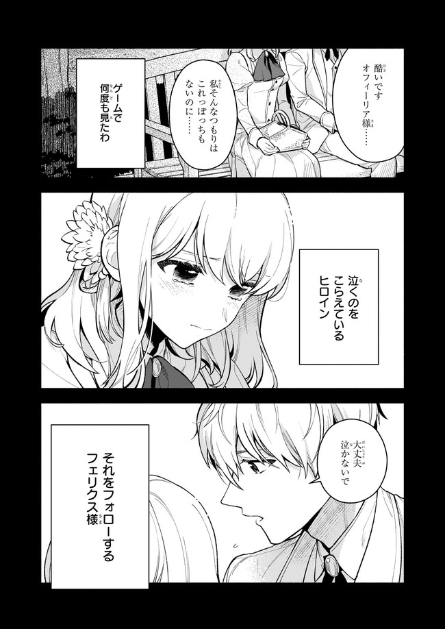 AKUYAKU REIJOU ROUTE GA NAI NANTE, DARE GA ITTA NO? - raw - Chapter 3.1 - https://jpdd.ccdd.to/JPDD/akuyakureijourouteganainantedaregaittano/160937/adjs1puz5v1.jpg