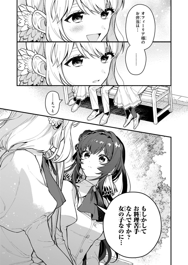 AKUYAKU REIJOU ROUTE GA NAI NANTE, DARE GA ITTA NO? - raw - Chapter 3.1 - https://jpdd.ccdd.to/JPDD/akuyakureijourouteganainantedaregaittano/160937/eyrezaaphrs.jpg