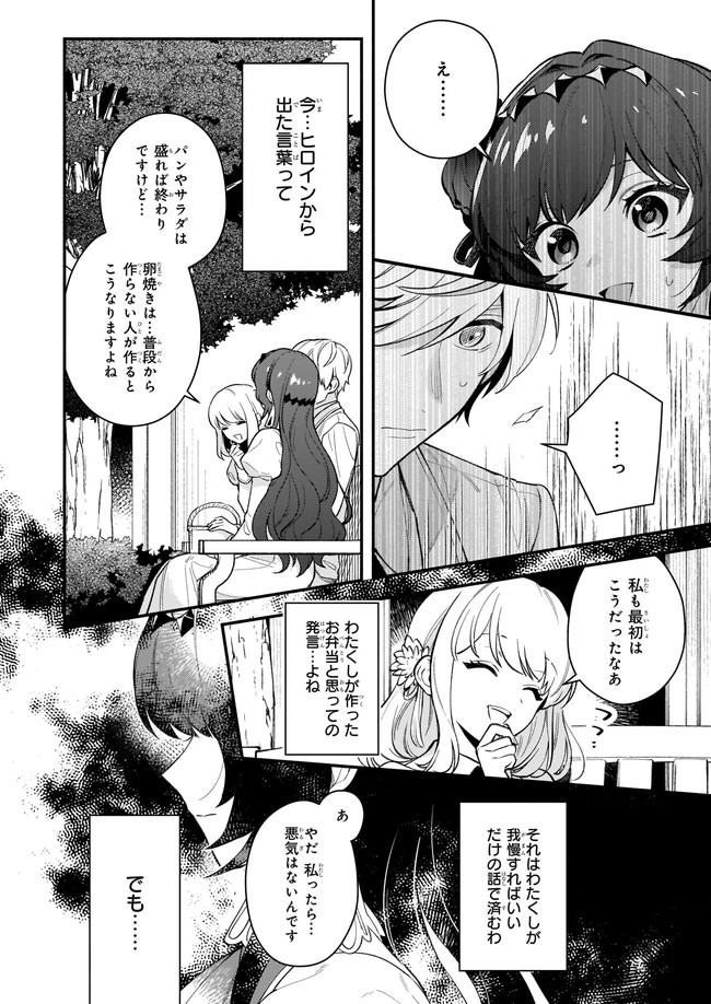 AKUYAKU REIJOU ROUTE GA NAI NANTE, DARE GA ITTA NO? - raw - Chapter 3.1 - https://jpdd.ccdd.to/JPDD/akuyakureijourouteganainantedaregaittano/160937/jcvox5nsafx.jpg