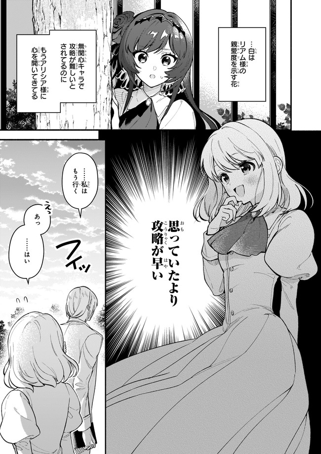 AKUYAKU REIJOU ROUTE GA NAI NANTE, DARE GA ITTA NO? - raw - Chapter 4.2 - https://jpdd.ccdd.to/JPDD/akuyakureijourouteganainantedaregaittano/163328/0fgbw4fcjej.jpg