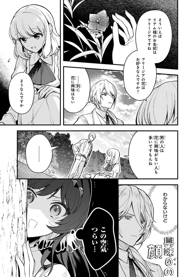 AKUYAKU REIJOU ROUTE GA NAI NANTE, DARE GA ITTA NO? - raw - Chapter 4.2 - https://jpdd.ccdd.to/JPDD/akuyakureijourouteganainantedaregaittano/163328/bunj4fa2yjc.jpg