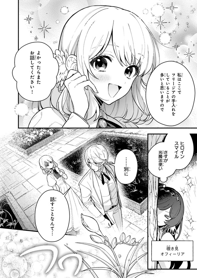 AKUYAKU REIJOU ROUTE GA NAI NANTE, DARE GA ITTA NO? - raw - Chapter 4.2 - https://jpdd.ccdd.to/JPDD/akuyakureijourouteganainantedaregaittano/163328/oifrtmhi1gf.jpg
