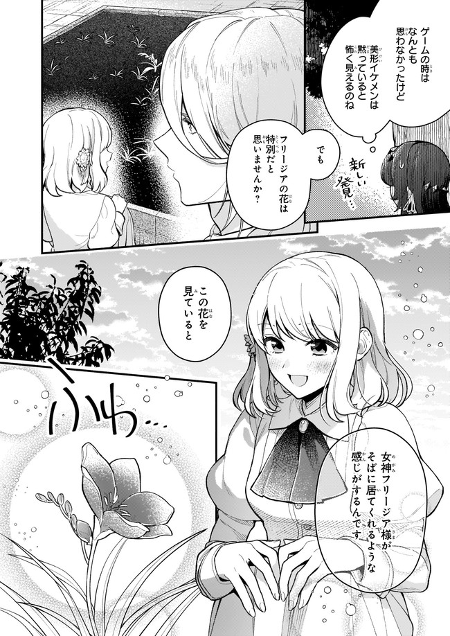 AKUYAKU REIJOU ROUTE GA NAI NANTE, DARE GA ITTA NO? - raw - Chapter 4.2 - https://jpdd.ccdd.to/JPDD/akuyakureijourouteganainantedaregaittano/163328/ukgp2xxth3a.jpg