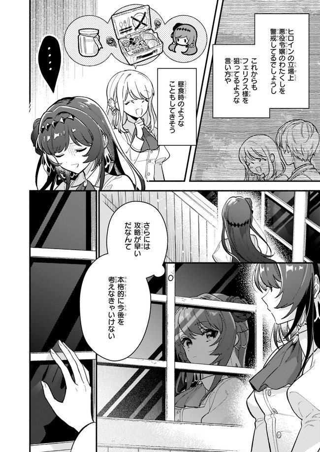 AKUYAKU REIJOU ROUTE GA NAI NANTE, DARE GA ITTA NO? - raw - Chapter 5.1 - https://jpdd.ccdd.to/JPDD/akuyakureijourouteganainantedaregaittano/164967/4sbkvp3kd10.jpg