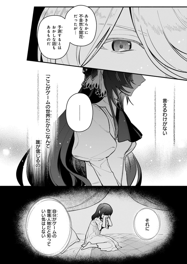 AKUYAKU REIJOU ROUTE GA NAI NANTE, DARE GA ITTA NO? - raw - Chapter 5.1 - https://jpdd.ccdd.to/JPDD/akuyakureijourouteganainantedaregaittano/164967/lxnw0sd4z0b.jpg
