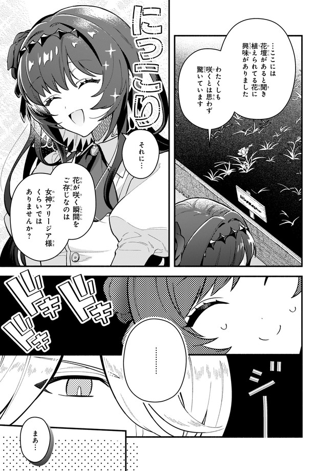 AKUYAKU REIJOU ROUTE GA NAI NANTE, DARE GA ITTA NO? - raw - Chapter 5.1 - https://jpdd.ccdd.to/JPDD/akuyakureijourouteganainantedaregaittano/164967/o2igg4ivscs.jpg