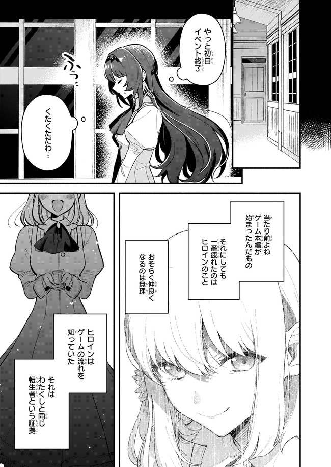 AKUYAKU REIJOU ROUTE GA NAI NANTE, DARE GA ITTA NO? - raw - Chapter 5.1 - https://jpdd.ccdd.to/JPDD/akuyakureijourouteganainantedaregaittano/164967/skkjxc5orwt.jpg