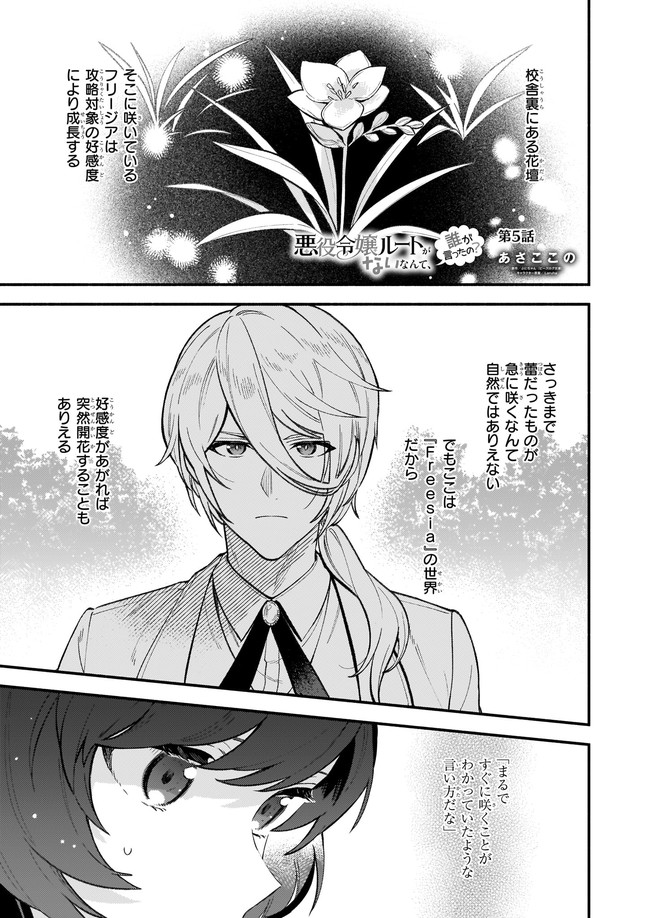 AKUYAKU REIJOU ROUTE GA NAI NANTE, DARE GA ITTA NO? - raw - Chapter 5.1 - https://jpdd.ccdd.to/JPDD/akuyakureijourouteganainantedaregaittano/164967/x2zk3t0glhs.jpg