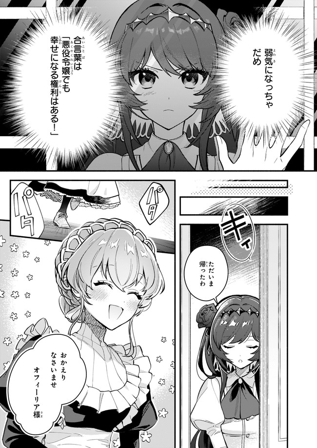 AKUYAKU REIJOU ROUTE GA NAI NANTE, DARE GA ITTA NO? - raw - Chapter 5.2 - https://jpdd.ccdd.to/JPDD/akuyakureijourouteganainantedaregaittano/165604/btqi45iit5c.jpg
