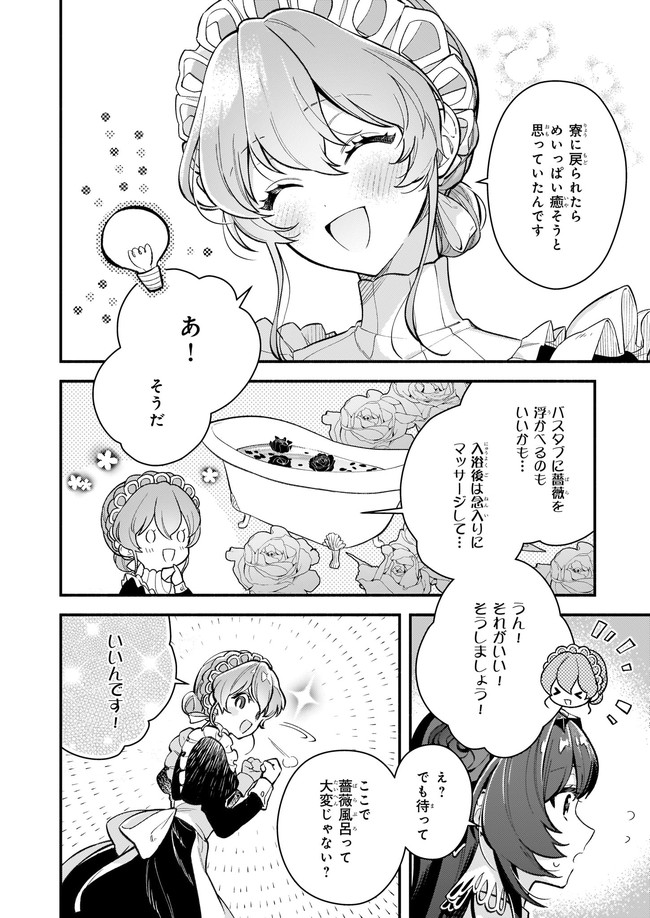 AKUYAKU REIJOU ROUTE GA NAI NANTE, DARE GA ITTA NO? - raw - Chapter 5.2 - https://jpdd.ccdd.to/JPDD/akuyakureijourouteganainantedaregaittano/165604/hfynjub1ovo.jpg