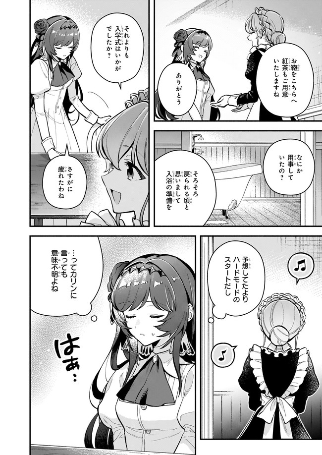 AKUYAKU REIJOU ROUTE GA NAI NANTE, DARE GA ITTA NO? - raw - Chapter 5.2 - https://jpdd.ccdd.to/JPDD/akuyakureijourouteganainantedaregaittano/165604/m3ppe5zplik.jpg