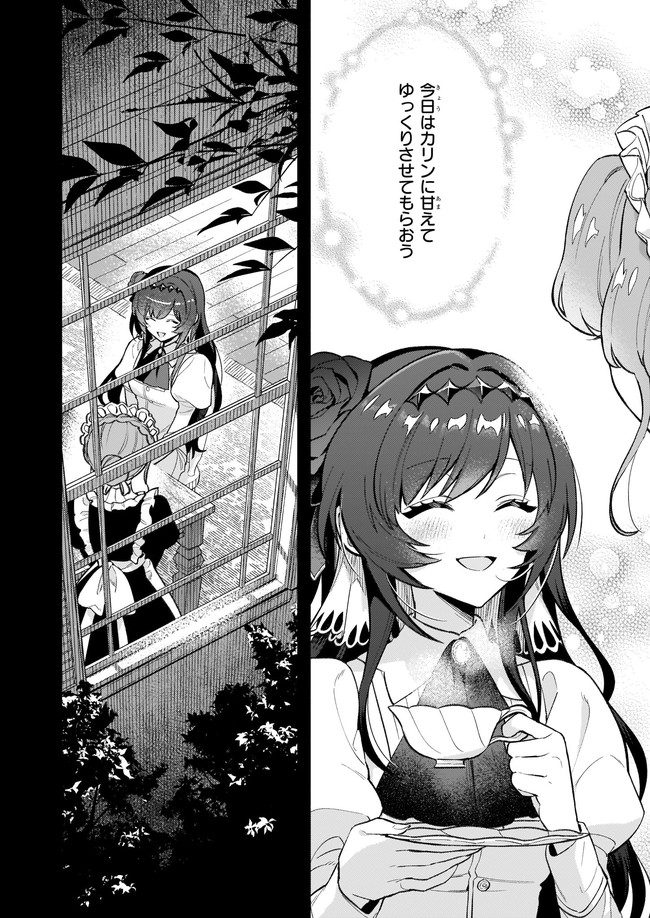 AKUYAKU REIJOU ROUTE GA NAI NANTE, DARE GA ITTA NO? - raw - Chapter 5.2 - https://jpdd.ccdd.to/JPDD/akuyakureijourouteganainantedaregaittano/165604/pygj4yrdegb.jpg