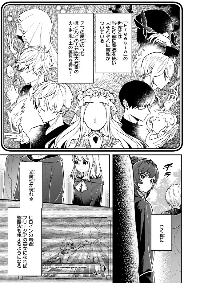 AKUYAKU REIJOU ROUTE GA NAI NANTE, DARE GA ITTA NO? - raw - Chapter 5.3 - https://jpdd.ccdd.to/JPDD/akuyakureijourouteganainantedaregaittano/166179/5sdhagviuby.jpg