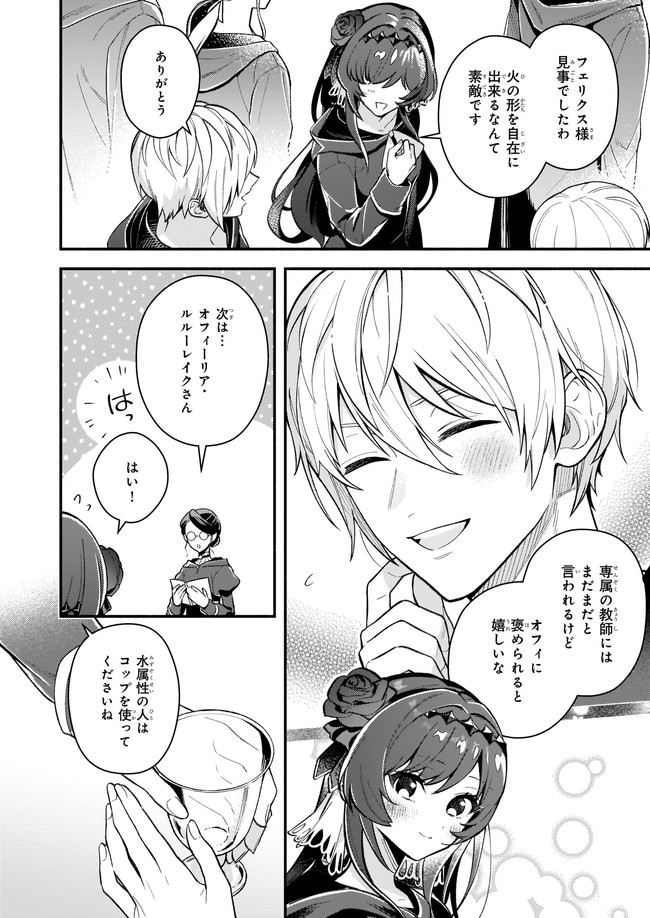 AKUYAKU REIJOU ROUTE GA NAI NANTE, DARE GA ITTA NO? - raw - Chapter 5.3 - https://jpdd.ccdd.to/JPDD/akuyakureijourouteganainantedaregaittano/166179/hqbqnff3jwg.jpg