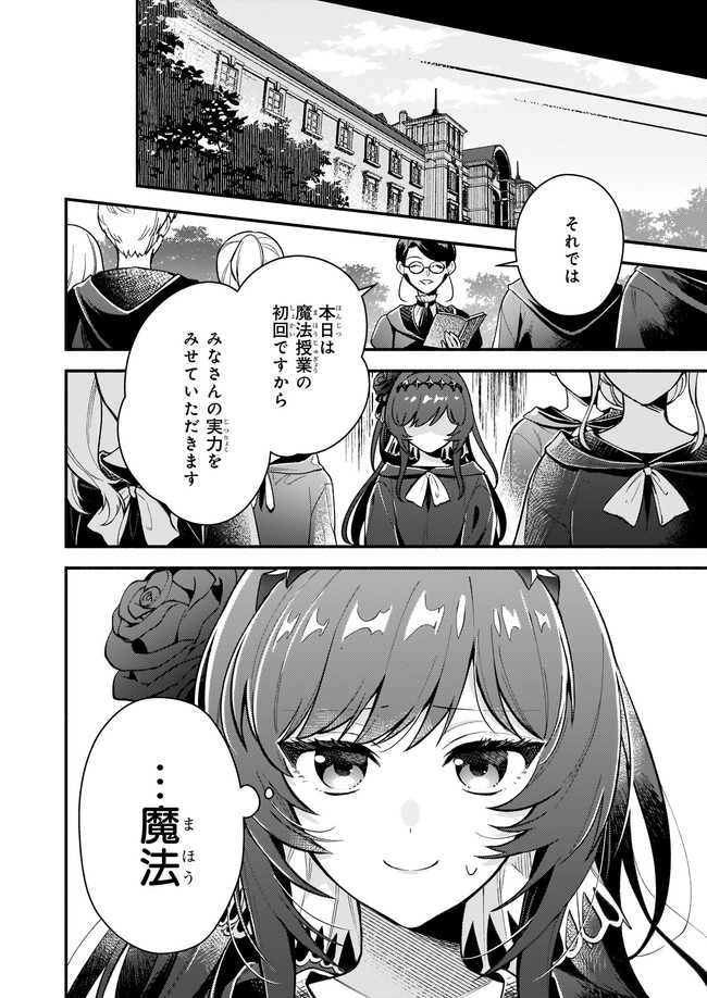 AKUYAKU REIJOU ROUTE GA NAI NANTE, DARE GA ITTA NO? - raw - Chapter 5.3 - https://jpdd.ccdd.to/JPDD/akuyakureijourouteganainantedaregaittano/166179/lduybgebjol.jpg