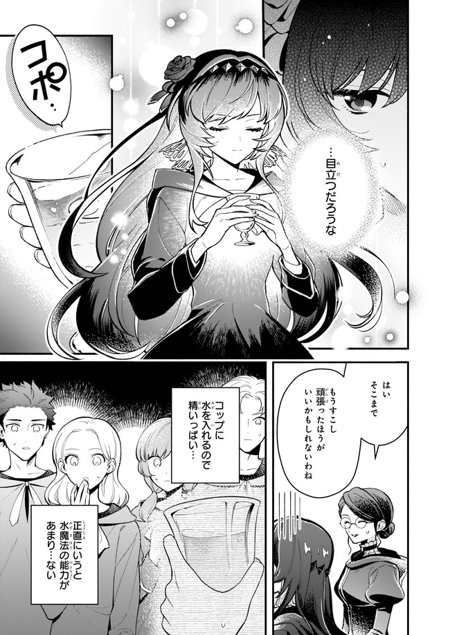 AKUYAKU REIJOU ROUTE GA NAI NANTE, DARE GA ITTA NO? - raw - Chapter 5.3 - https://jpdd.ccdd.to/JPDD/akuyakureijourouteganainantedaregaittano/166179/lrif32smjwz.jpg