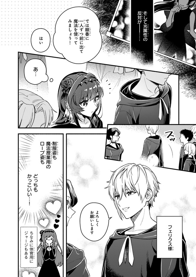 AKUYAKU REIJOU ROUTE GA NAI NANTE, DARE GA ITTA NO? - raw - Chapter 5.3 - https://jpdd.ccdd.to/JPDD/akuyakureijourouteganainantedaregaittano/166179/n05kbpqdydz.jpg
