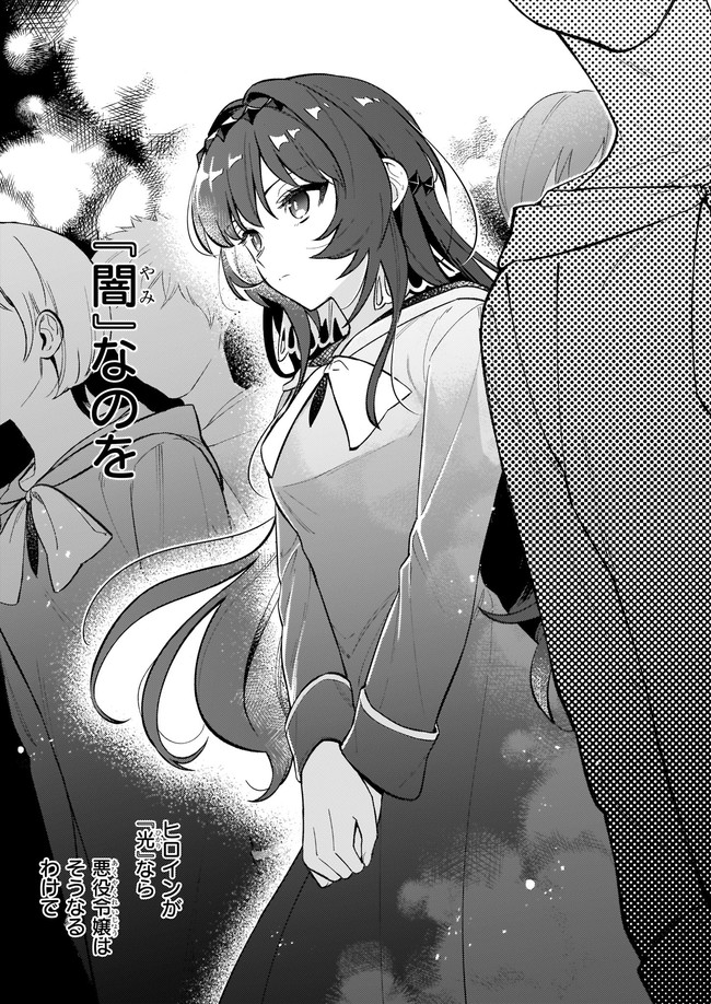 AKUYAKU REIJOU ROUTE GA NAI NANTE, DARE GA ITTA NO? - raw - Chapter 5.4 - https://jpdd.ccdd.to/JPDD/akuyakureijourouteganainantedaregaittano/166817/4xeq1fawcsl.jpg