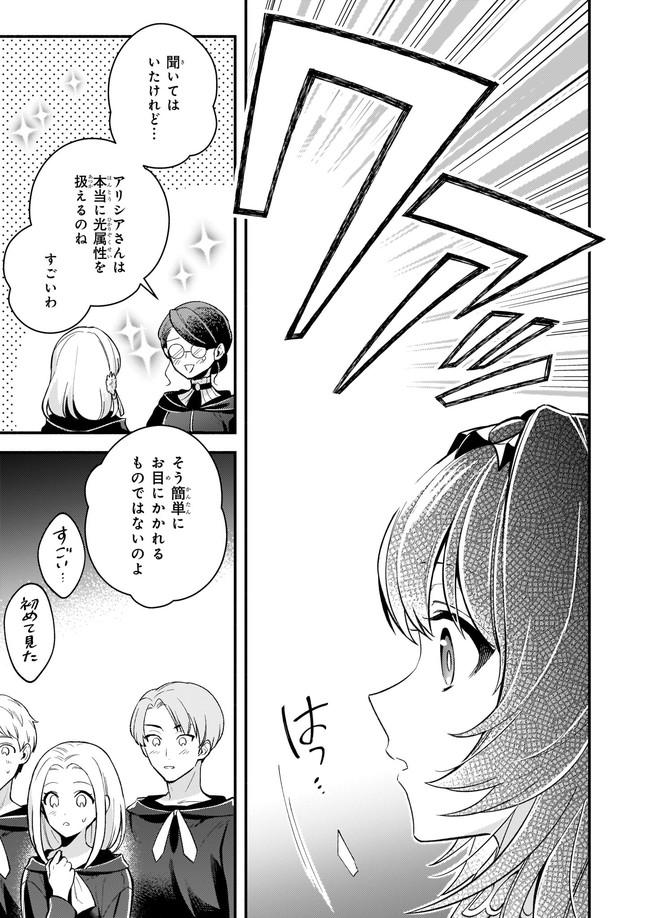 AKUYAKU REIJOU ROUTE GA NAI NANTE, DARE GA ITTA NO? - raw - Chapter 5.4 - https://jpdd.ccdd.to/JPDD/akuyakureijourouteganainantedaregaittano/166817/ljjq252dplx.jpg