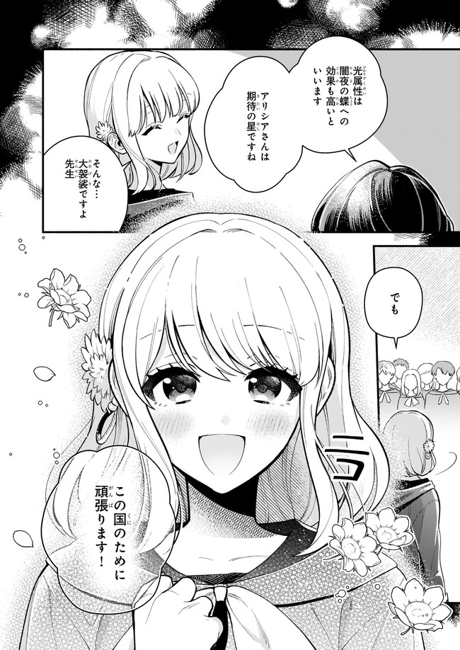 AKUYAKU REIJOU ROUTE GA NAI NANTE, DARE GA ITTA NO? - raw - Chapter 5.4 - https://jpdd.ccdd.to/JPDD/akuyakureijourouteganainantedaregaittano/166817/lx3evyvthi3.jpg