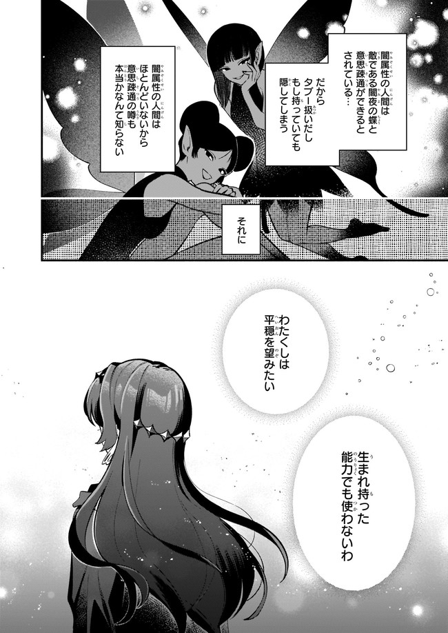 AKUYAKU REIJOU ROUTE GA NAI NANTE, DARE GA ITTA NO? - raw - Chapter 5.4 - https://jpdd.ccdd.to/JPDD/akuyakureijourouteganainantedaregaittano/166817/m2kc3j3wsu4.jpg