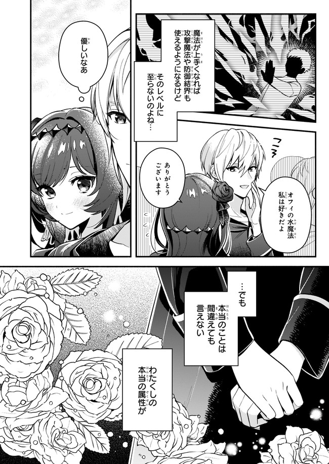 AKUYAKU REIJOU ROUTE GA NAI NANTE, DARE GA ITTA NO? - raw - Chapter 5.4 - https://jpdd.ccdd.to/JPDD/akuyakureijourouteganainantedaregaittano/166817/smezpbgklzw.jpg
