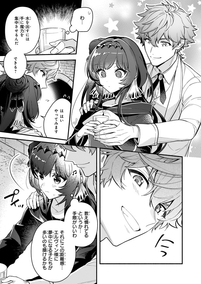 AKUYAKU REIJOU ROUTE GA NAI NANTE, DARE GA ITTA NO? - raw - Chapter 6.1 - https://jpdd.ccdd.to/JPDD/akuyakureijourouteganainantedaregaittano/167966/b5va1puwukn.jpg