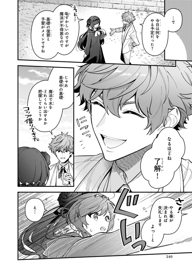 AKUYAKU REIJOU ROUTE GA NAI NANTE, DARE GA ITTA NO? - raw - Chapter 6.1 - https://jpdd.ccdd.to/JPDD/akuyakureijourouteganainantedaregaittano/167966/d5xybsak1sk.jpg