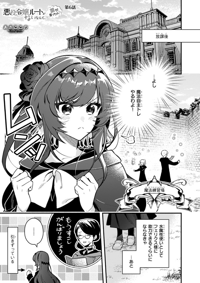 AKUYAKU REIJOU ROUTE GA NAI NANTE, DARE GA ITTA NO? - raw - Chapter 6.1 - https://jpdd.ccdd.to/JPDD/akuyakureijourouteganainantedaregaittano/167966/jqgcunnklqf.jpg
