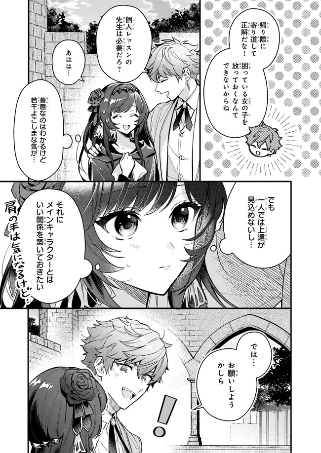 AKUYAKU REIJOU ROUTE GA NAI NANTE, DARE GA ITTA NO? - raw - Chapter 6.1 - https://jpdd.ccdd.to/JPDD/akuyakureijourouteganainantedaregaittano/167966/m2a1swbpfus.jpg