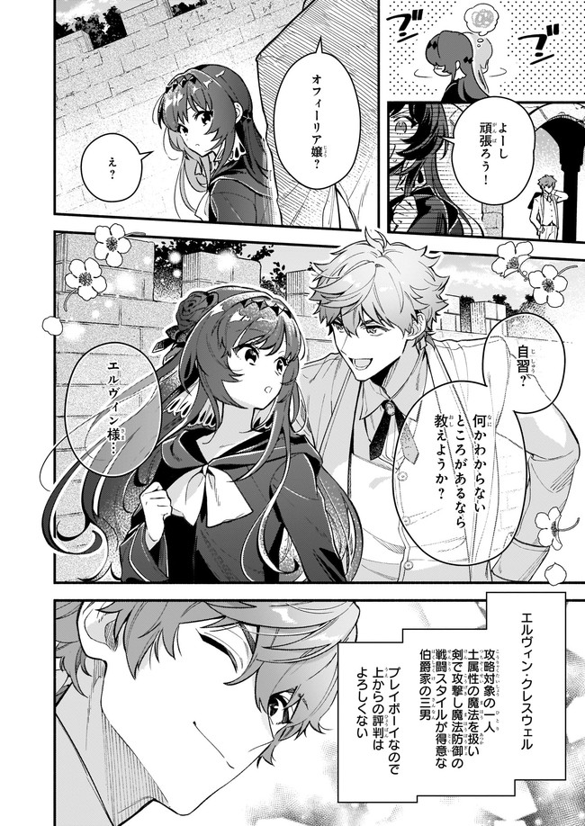 AKUYAKU REIJOU ROUTE GA NAI NANTE, DARE GA ITTA NO? - raw - Chapter 6.1 - https://jpdd.ccdd.to/JPDD/akuyakureijourouteganainantedaregaittano/167966/oql4ndocklu.jpg
