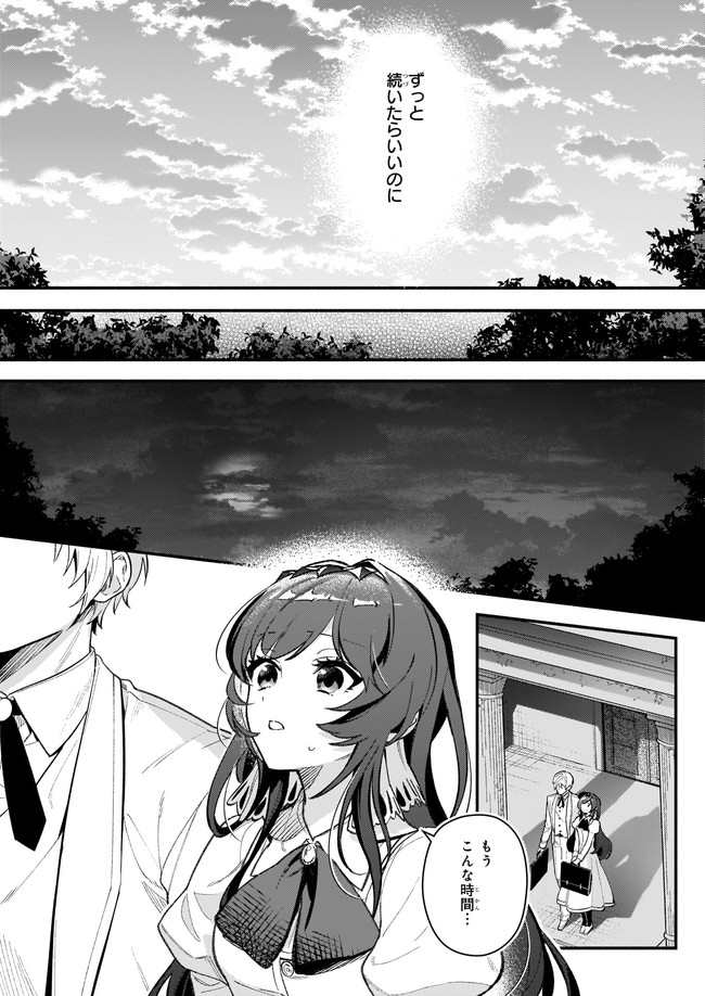 AKUYAKU REIJOU ROUTE GA NAI NANTE, DARE GA ITTA NO? - raw - Chapter 6.2 - https://jpdd.ccdd.to/JPDD/akuyakureijourouteganainantedaregaittano/168631/0u2ksnyc2e4.jpg