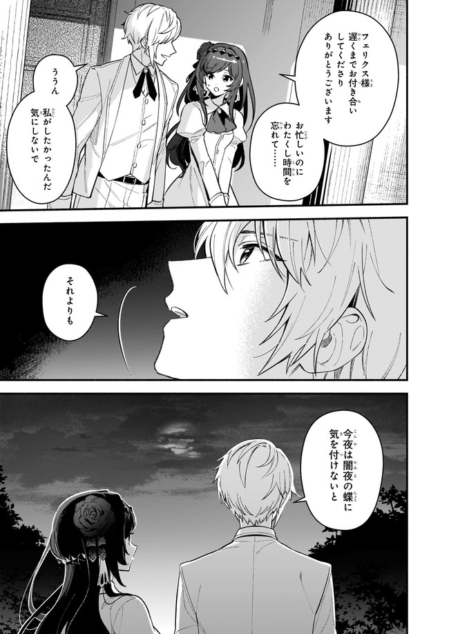 AKUYAKU REIJOU ROUTE GA NAI NANTE, DARE GA ITTA NO? - raw - Chapter 6.2 - https://jpdd.ccdd.to/JPDD/akuyakureijourouteganainantedaregaittano/168631/ovmvxxkbczd.jpg