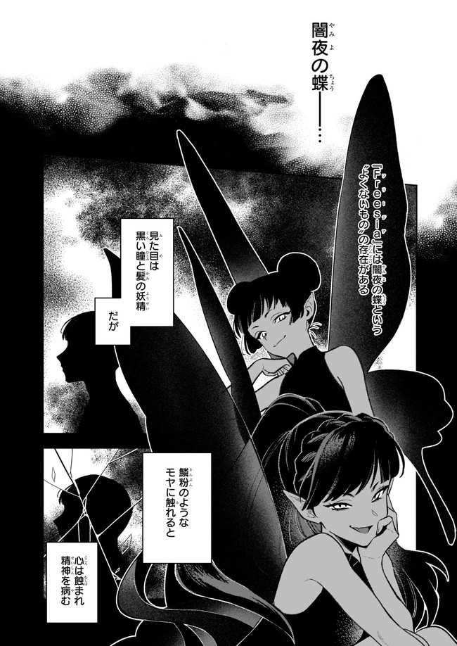 AKUYAKU REIJOU ROUTE GA NAI NANTE, DARE GA ITTA NO? - raw - Chapter 6.2 - https://jpdd.ccdd.to/JPDD/akuyakureijourouteganainantedaregaittano/168631/q3thfbmyyop.jpg