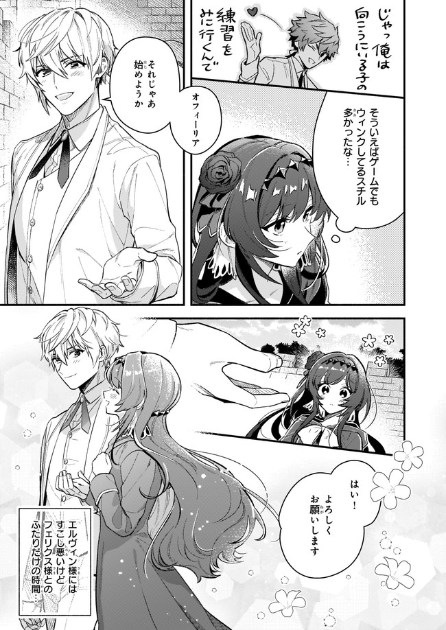 AKUYAKU REIJOU ROUTE GA NAI NANTE, DARE GA ITTA NO? - raw - Chapter 6.2 - https://jpdd.ccdd.to/JPDD/akuyakureijourouteganainantedaregaittano/168631/rmbtpxkzf5x.jpg