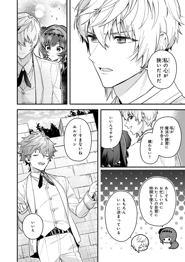 AKUYAKU REIJOU ROUTE GA NAI NANTE, DARE GA ITTA NO? - raw - Chapter 6.2 - https://jpdd.ccdd.to/JPDD/akuyakureijourouteganainantedaregaittano/168631/w2ioghu5ezq.jpg