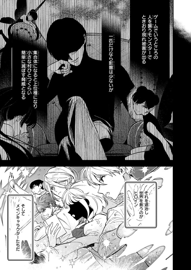 AKUYAKU REIJOU ROUTE GA NAI NANTE, DARE GA ITTA NO? - raw - Chapter 6.2 - https://jpdd.ccdd.to/JPDD/akuyakureijourouteganainantedaregaittano/168631/xdktid2y4yz.jpg