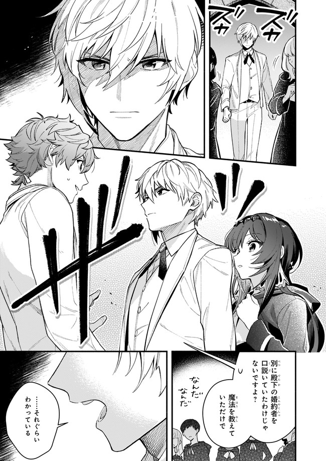 AKUYAKU REIJOU ROUTE GA NAI NANTE, DARE GA ITTA NO? - raw - Chapter 6.2 - https://jpdd.ccdd.to/JPDD/akuyakureijourouteganainantedaregaittano/168631/zmb103g40gx.jpg