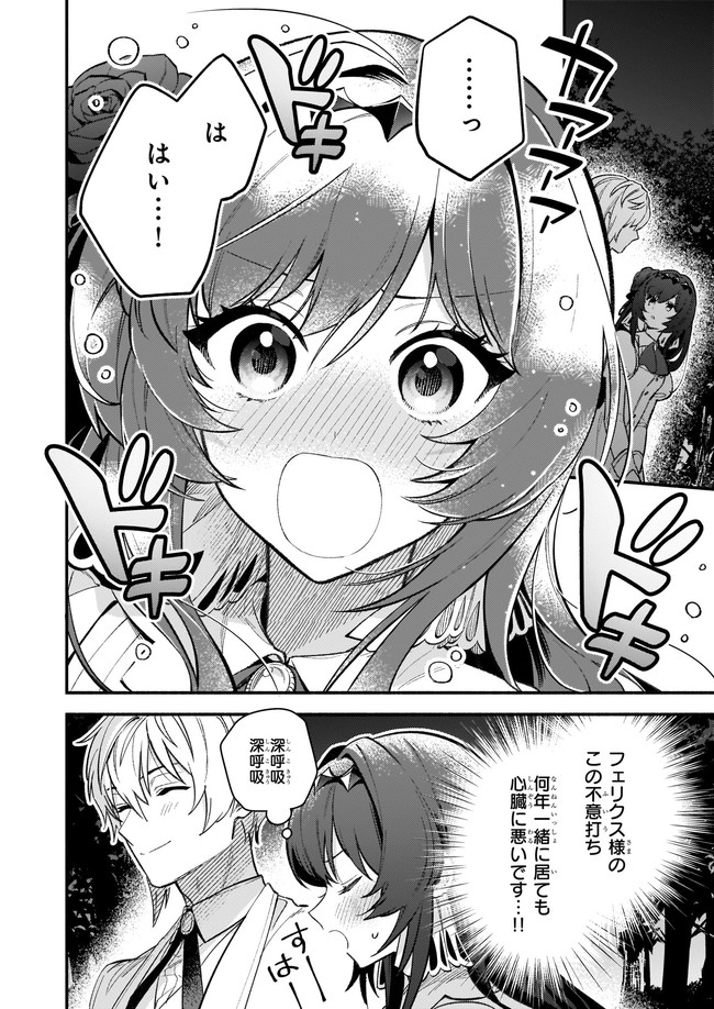 AKUYAKU REIJOU ROUTE GA NAI NANTE, DARE GA ITTA NO? - raw - Chapter 6.3 - https://jpdd.ccdd.to/JPDD/akuyakureijourouteganainantedaregaittano/169189/jqabnlpkpvy.jpg