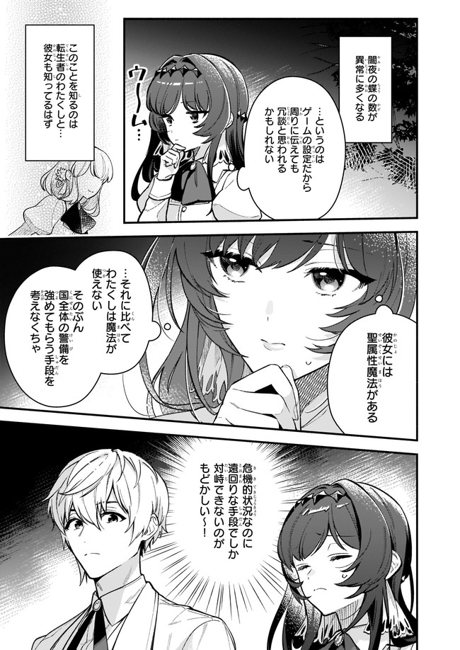AKUYAKU REIJOU ROUTE GA NAI NANTE, DARE GA ITTA NO? - raw - Chapter 6.3 - https://jpdd.ccdd.to/JPDD/akuyakureijourouteganainantedaregaittano/169189/jzcxtxjbtof.jpg