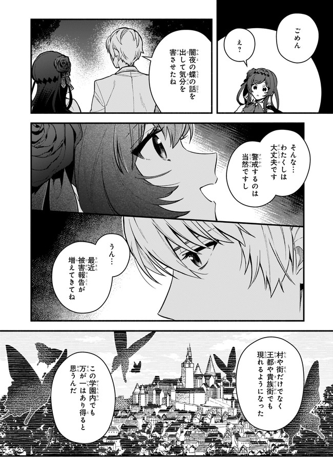 AKUYAKU REIJOU ROUTE GA NAI NANTE, DARE GA ITTA NO? - raw - Chapter 6.3 - https://jpdd.ccdd.to/JPDD/akuyakureijourouteganainantedaregaittano/169189/w4l1v4qf1za.jpg