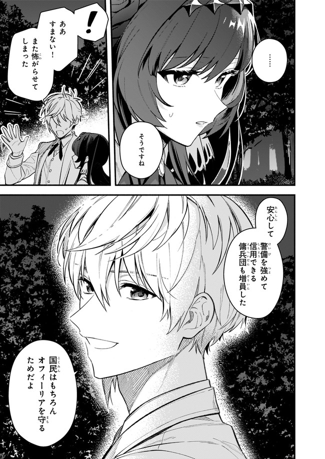 AKUYAKU REIJOU ROUTE GA NAI NANTE, DARE GA ITTA NO? - raw - Chapter 6.3 - https://jpdd.ccdd.to/JPDD/akuyakureijourouteganainantedaregaittano/169189/wrygaehcihm.jpg