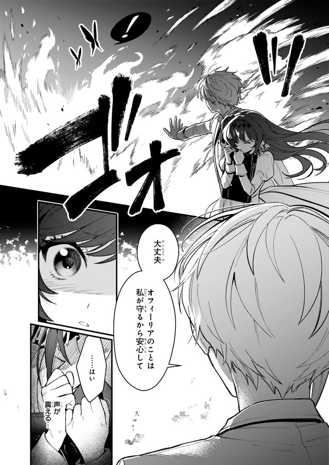 AKUYAKU REIJOU ROUTE GA NAI NANTE, DARE GA ITTA NO? - raw - Chapter 7.11 - https://jpdd.ccdd.to/JPDD/akuyakureijourouteganainantedaregaittano/173339/0ghh34i33rj.jpg