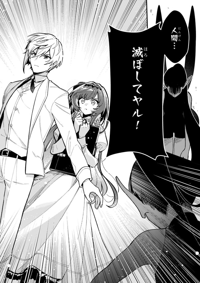 AKUYAKU REIJOU ROUTE GA NAI NANTE, DARE GA ITTA NO? - raw - Chapter 7.11 - https://jpdd.ccdd.to/JPDD/akuyakureijourouteganainantedaregaittano/173339/crit2owcyge.jpg