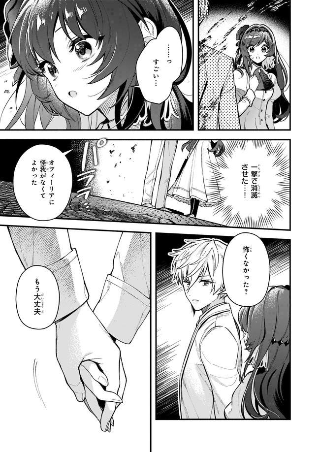 AKUYAKU REIJOU ROUTE GA NAI NANTE, DARE GA ITTA NO? - raw - Chapter 7.11 - https://jpdd.ccdd.to/JPDD/akuyakureijourouteganainantedaregaittano/173339/z3cnxl1ov0n.jpg