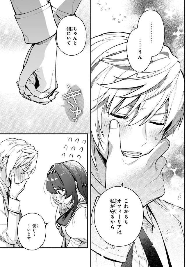 AKUYAKU REIJOU ROUTE GA NAI NANTE, DARE GA ITTA NO? - raw - Chapter 7.12 - https://jpdd.ccdd.to/JPDD/akuyakureijourouteganainantedaregaittano/174507/h12nej44sso.jpg