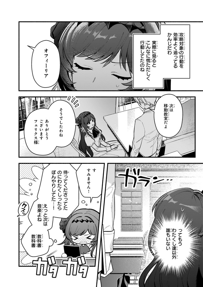 AKUYAKU REIJOU ROUTE GA NAI NANTE, DARE GA ITTA NO? - raw - Chapter 7.12 - https://jpdd.ccdd.to/JPDD/akuyakureijourouteganainantedaregaittano/174507/ke2ijb0534p.jpg